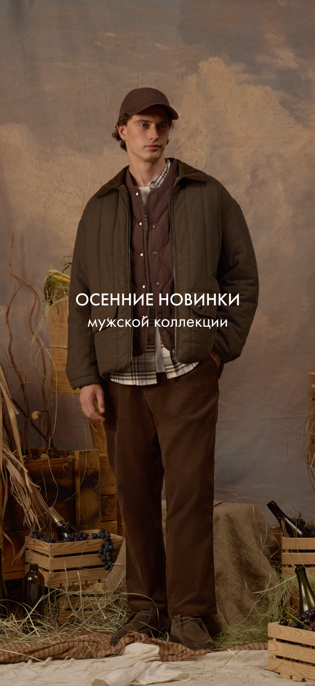 Мужская