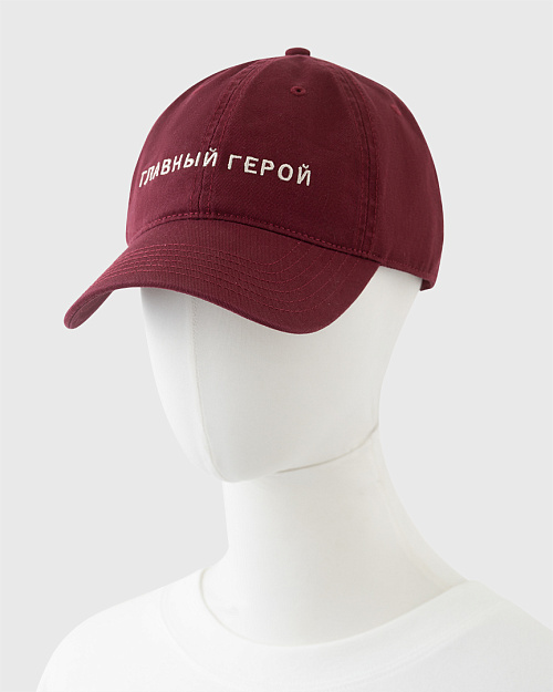 Кепка бейсболка Unisex, Abrau Club x Первый план, бордовый